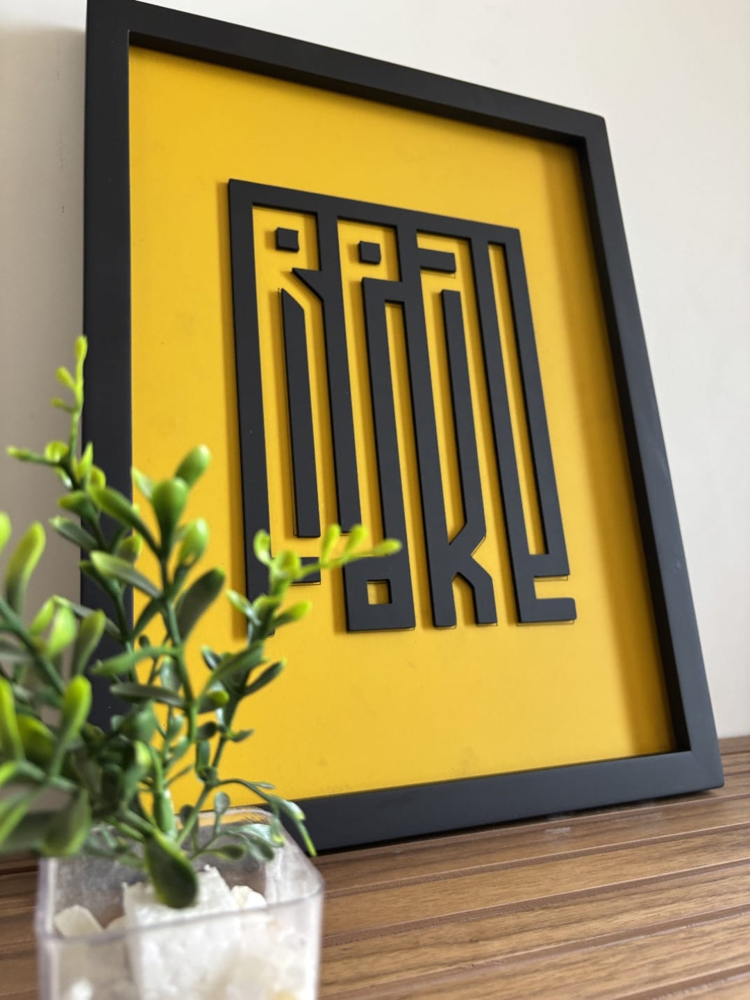 Real & Fake - Wall Art