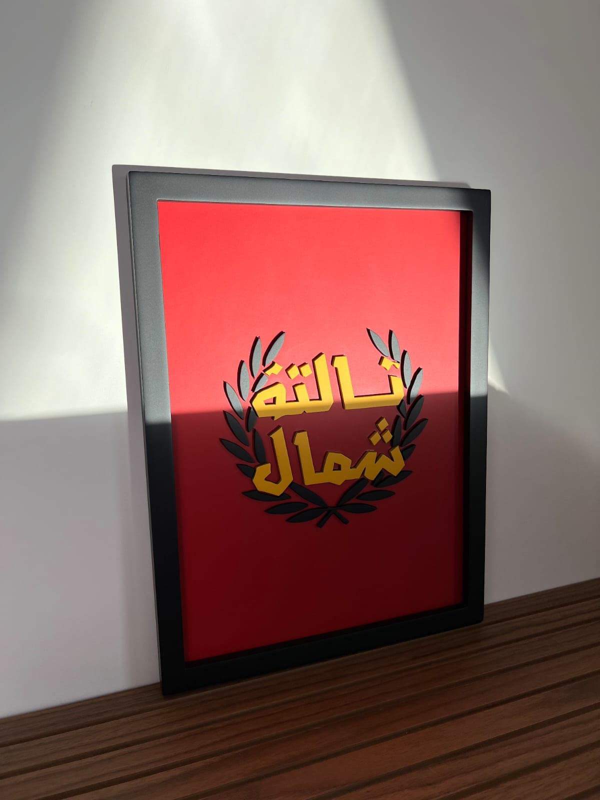 Al-AHLY 3rd Stand - Wall Art