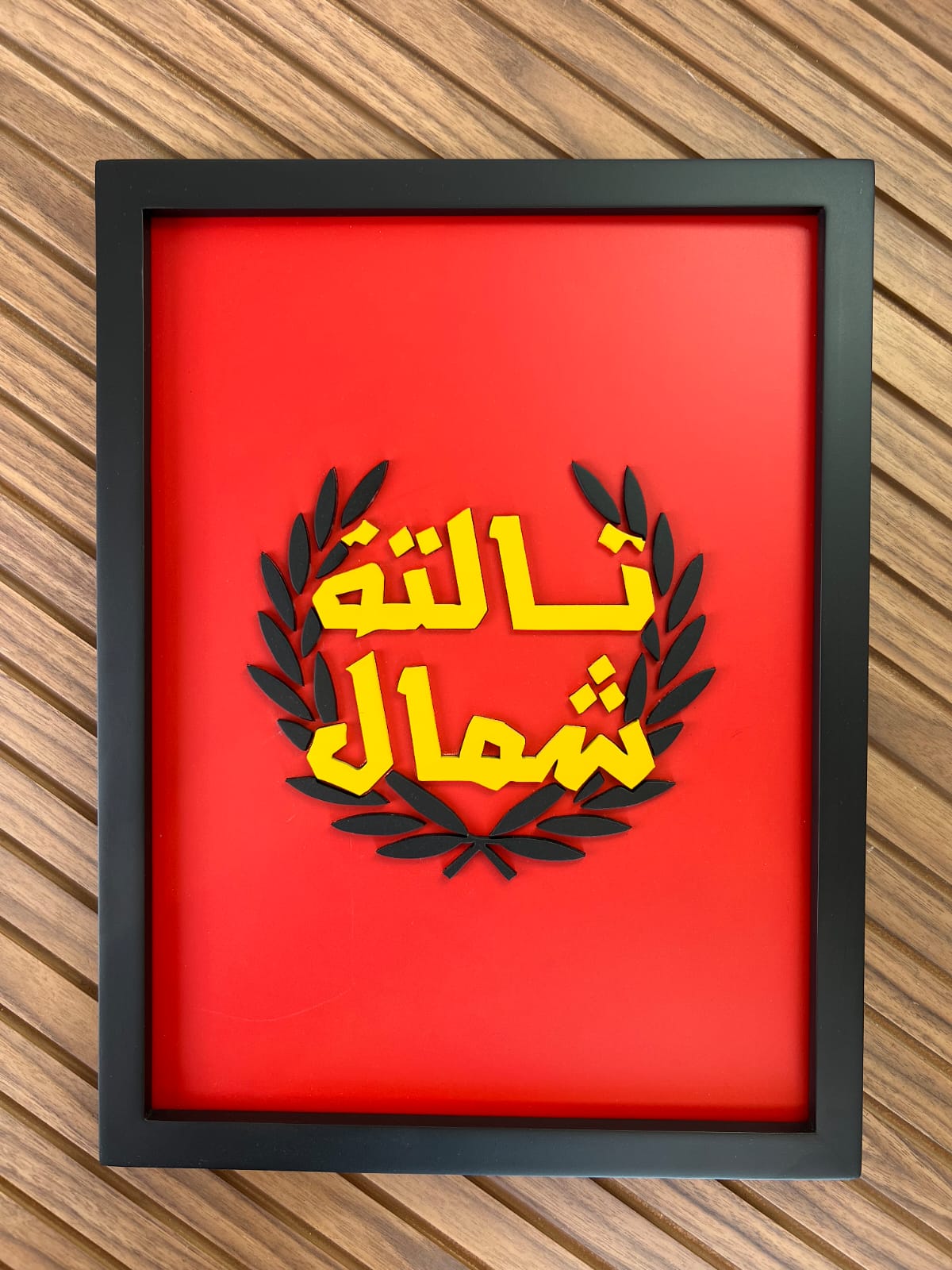 Al-AHLY 3rd Stand - Wall Art