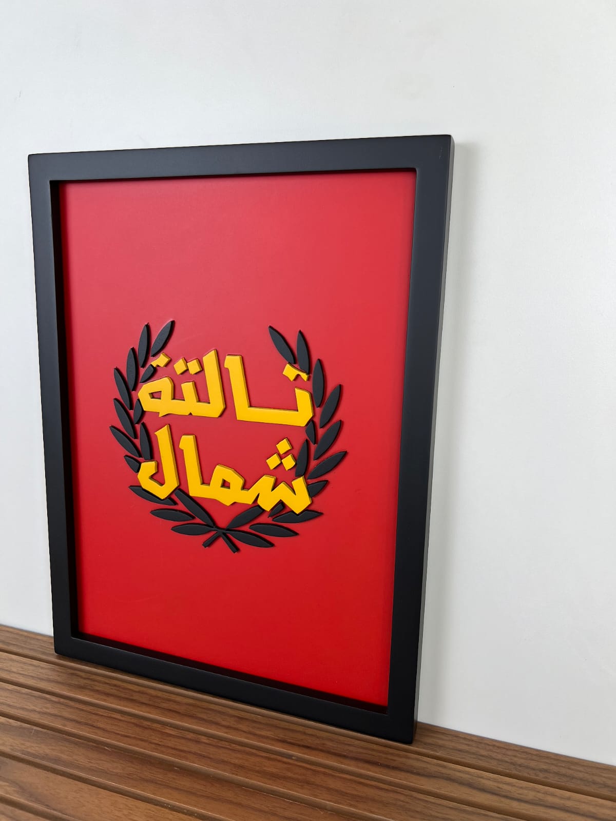 Al-AHLY 3rd Stand - Wall Art