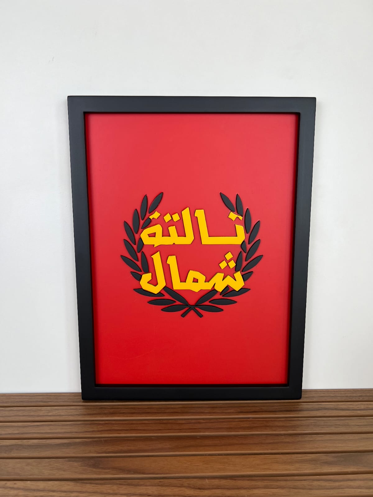 Al-AHLY 3rd Stand - Wall Art