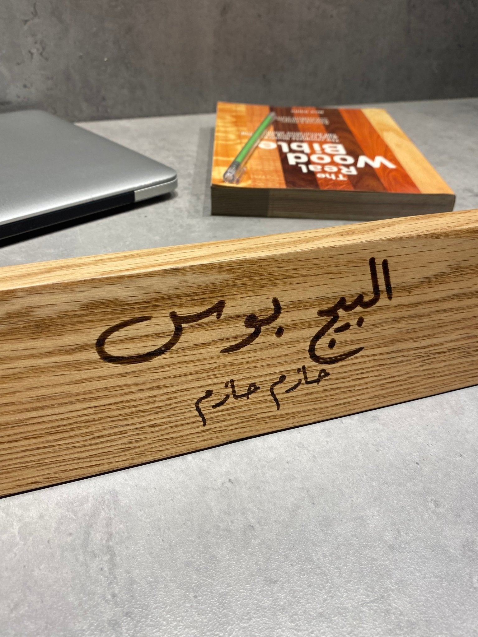 لوحة اسم خشبية